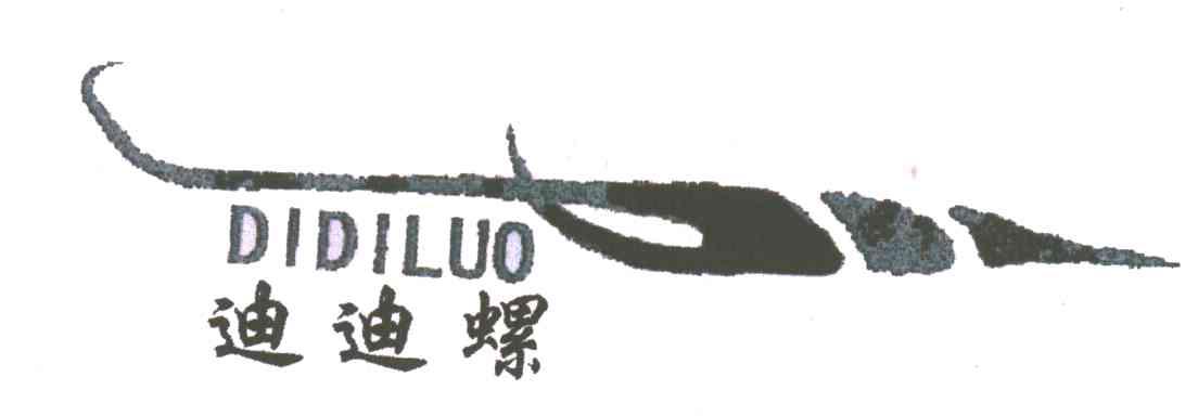 迪迪螺