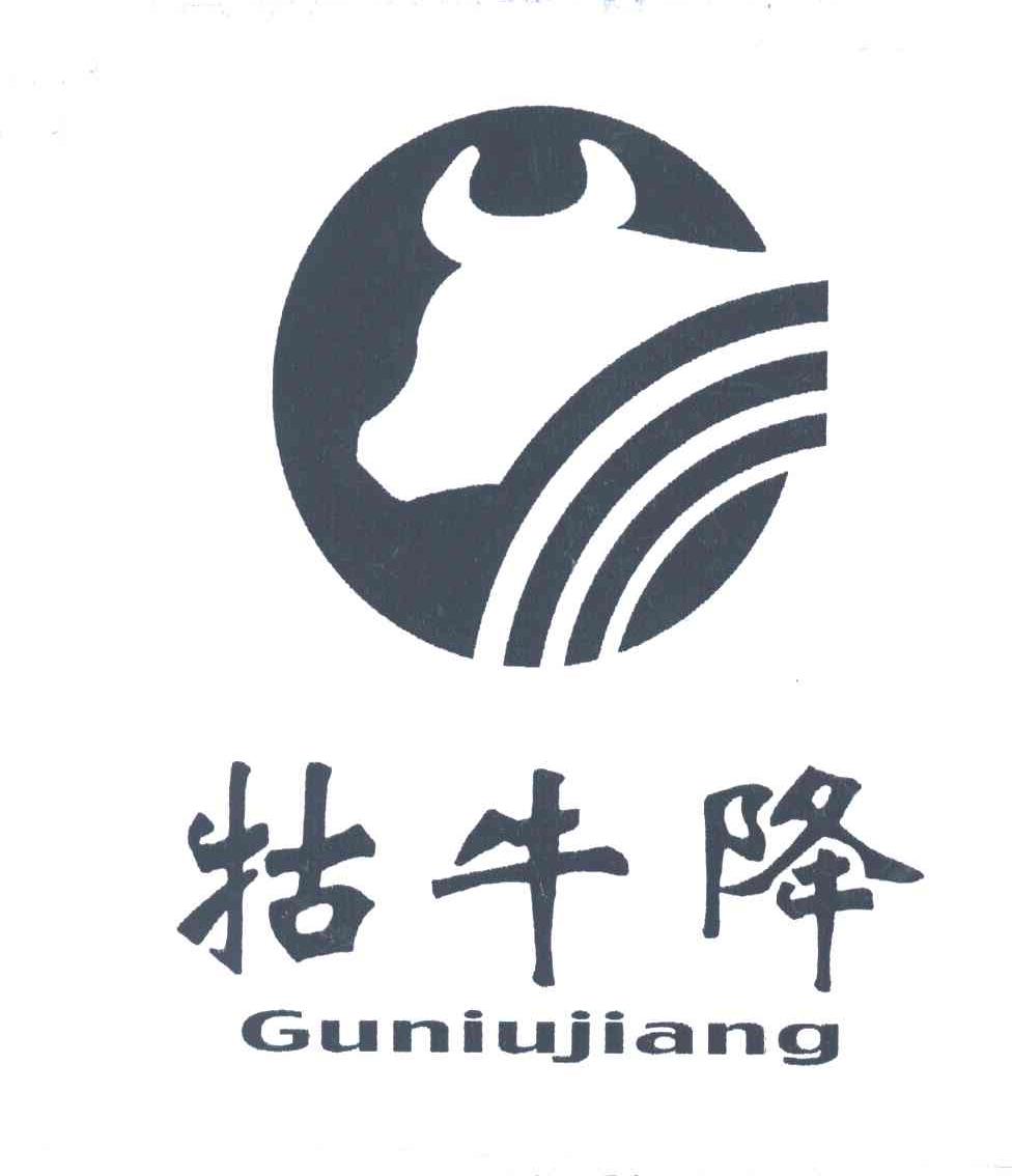 牯牛降