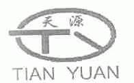 天源