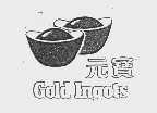 元宝  GOLD INGOTS
