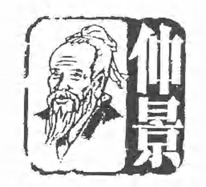 仲景