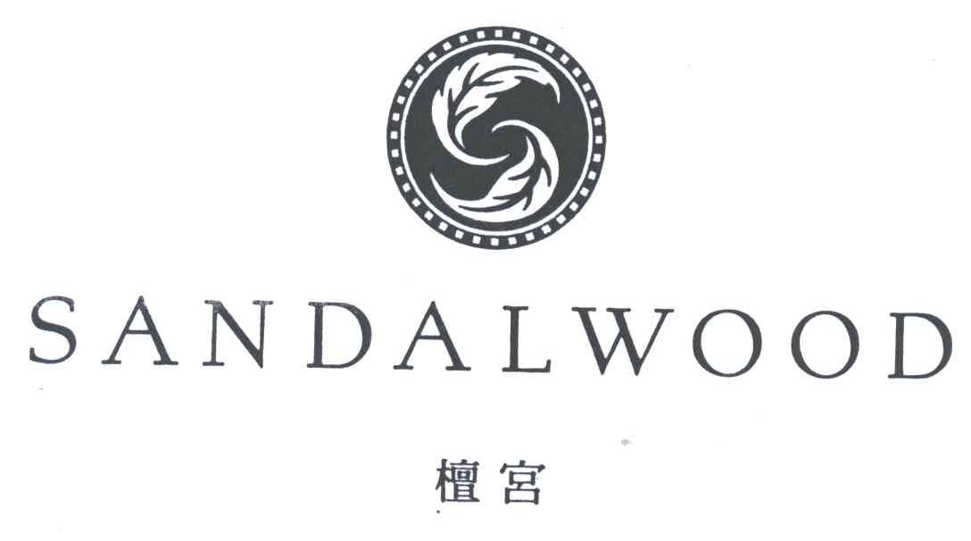 檀宫;SANDALWOOD