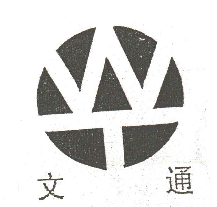 文通;WT