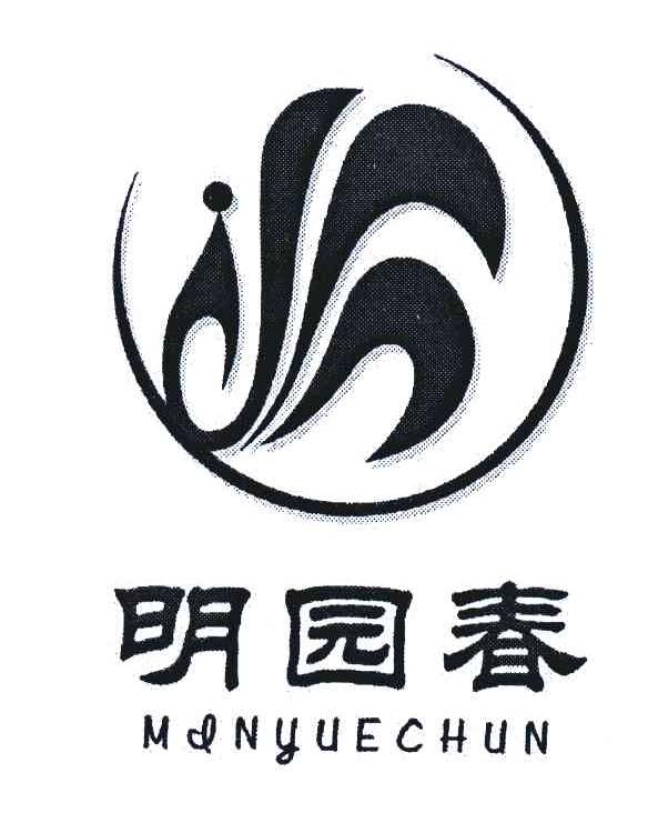 明园春;MENYUECHUN