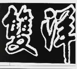 双洋