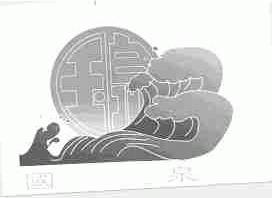 国泉