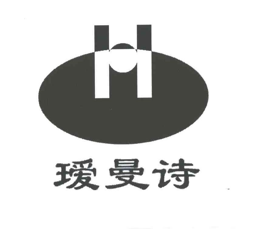 H;;瑷曼诗