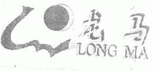 龙马