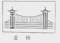 金桥