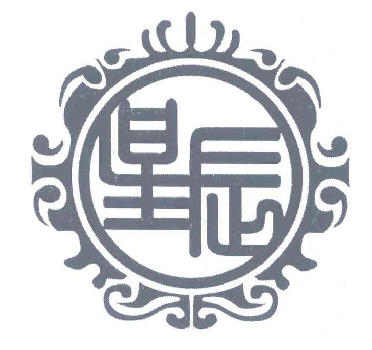 星辰