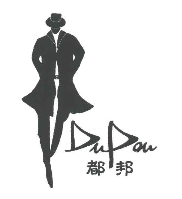 都邦;DUPOU