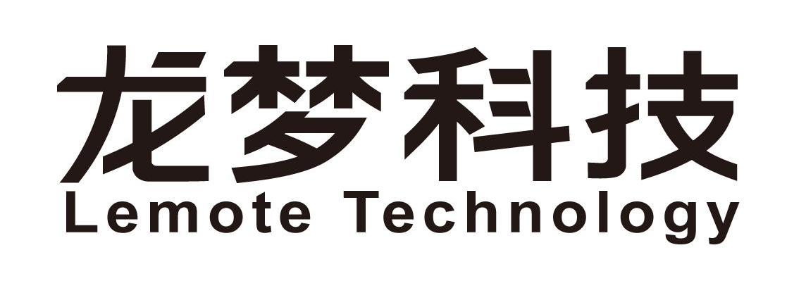 龙梦科技 LEMOTE TECHNOLOGY