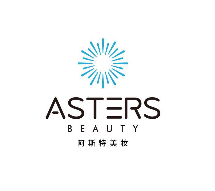 阿斯特美妆 ASTERS BEAUTY