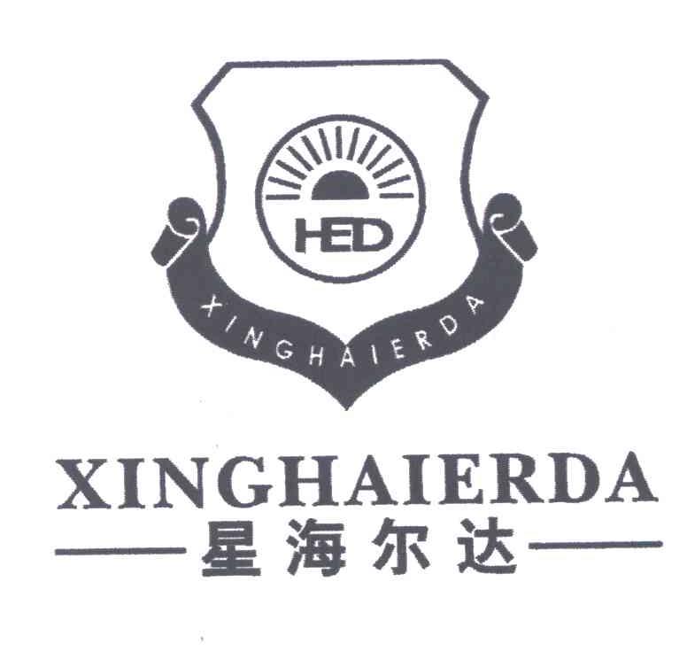 星海尔达