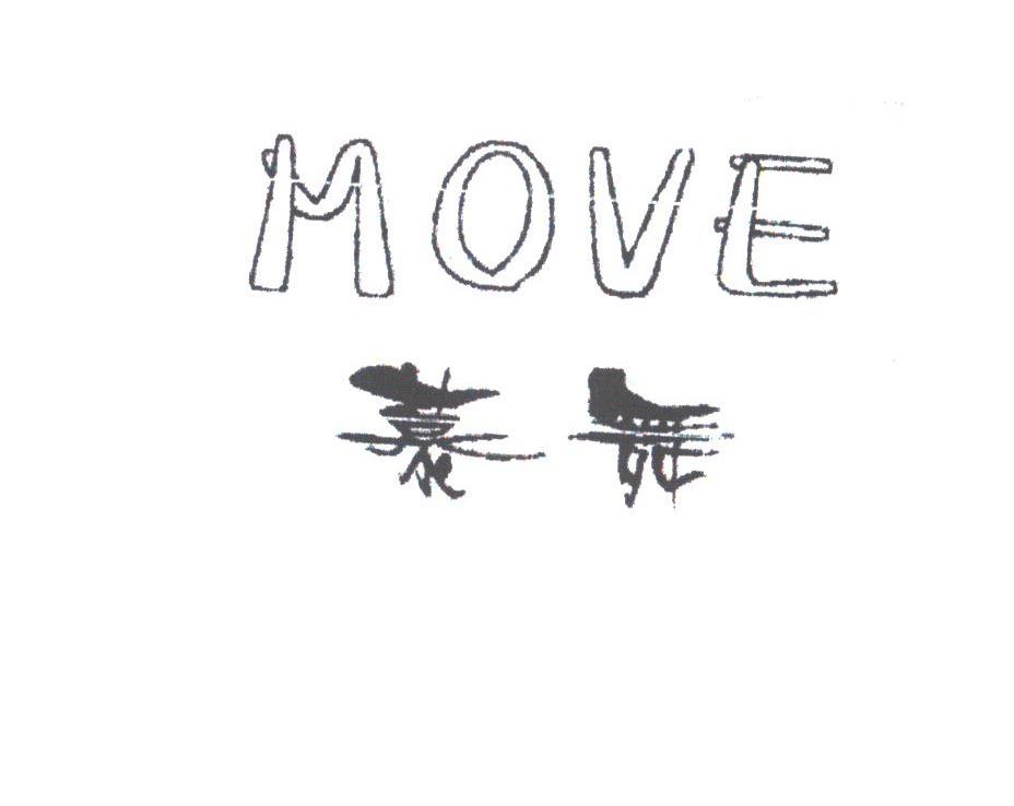 慕舞;MOVE