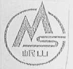 岷山