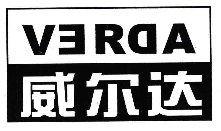 威尔达;VERDA