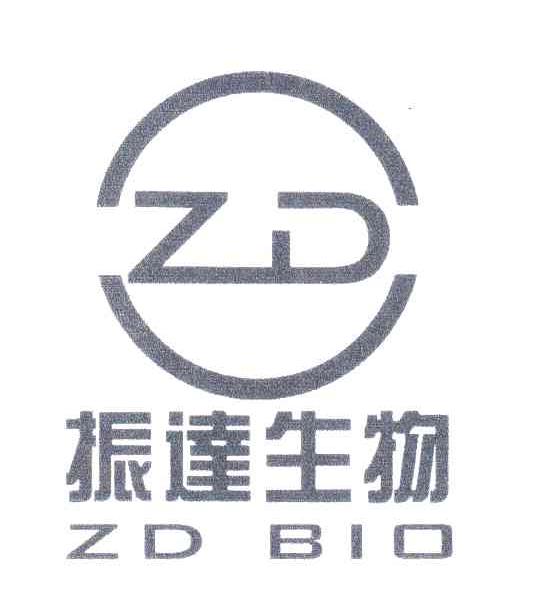 振达生物;ZD BIO;ZD