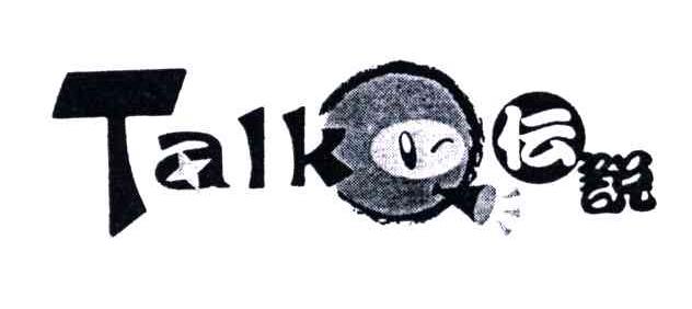 TALK Q;传说