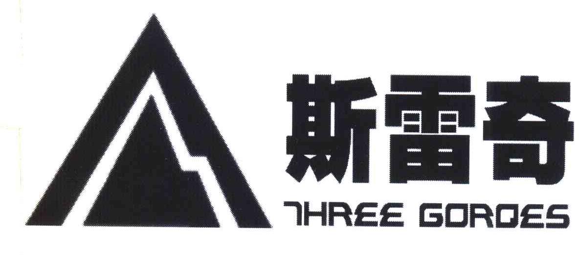斯雷奇;THREE GORQES
