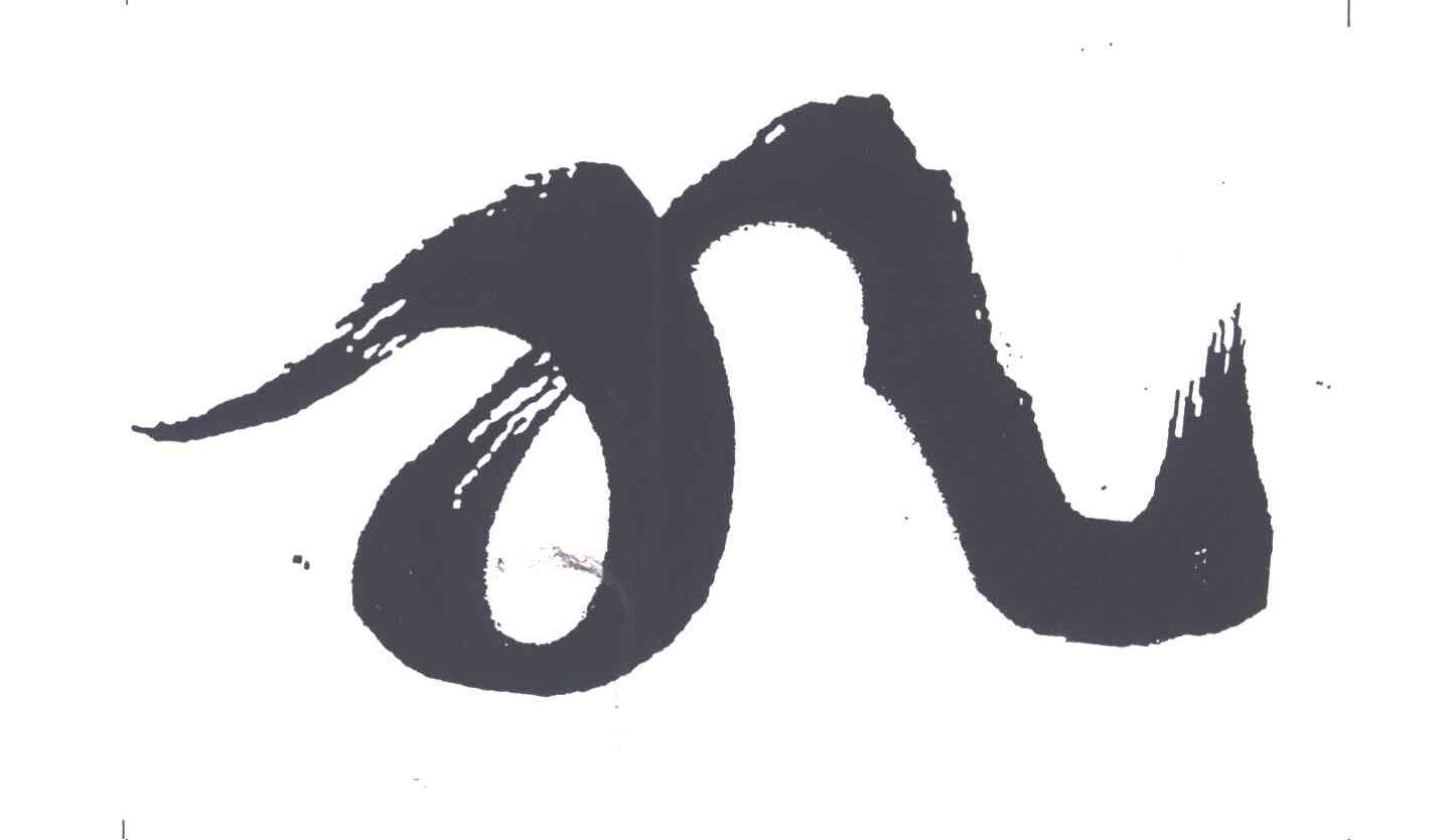 图形