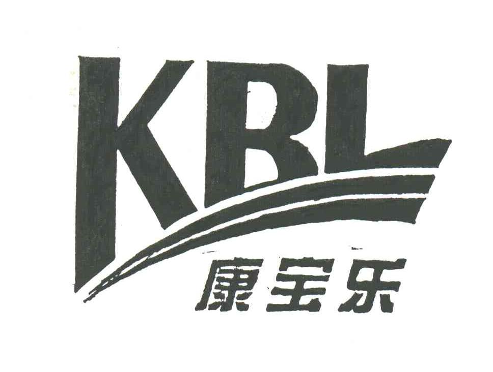 康宝乐;KBL