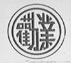 劝业