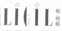 啦特啦;LITIL