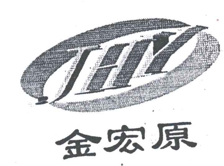 金宏原