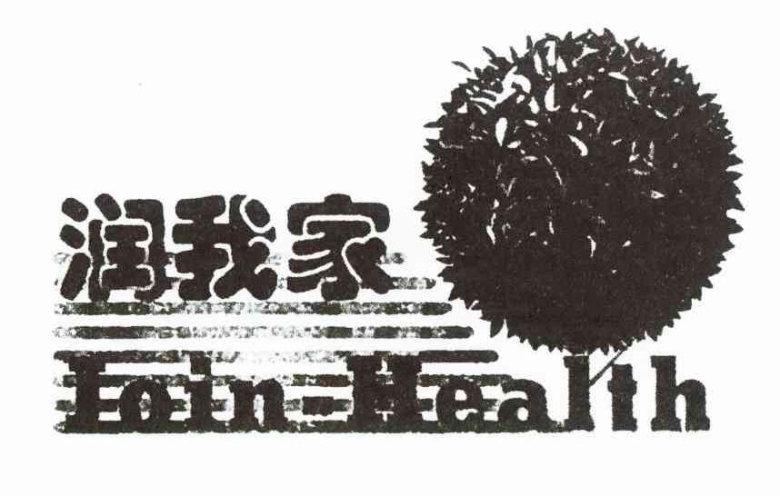 润我家 JOIN-HEALTH