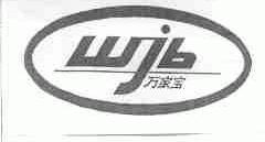 万家宝;WJB