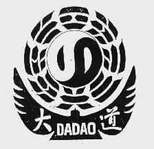 大道
