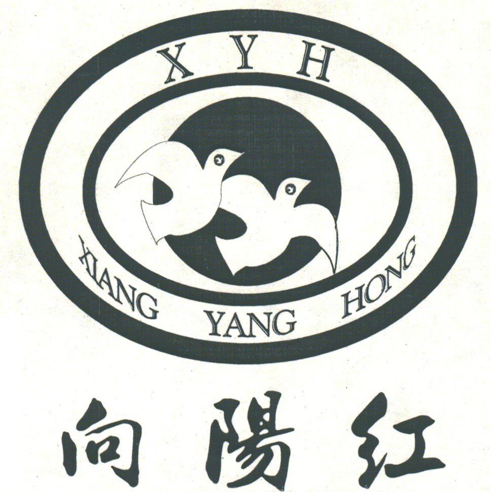 向阳红;XYH