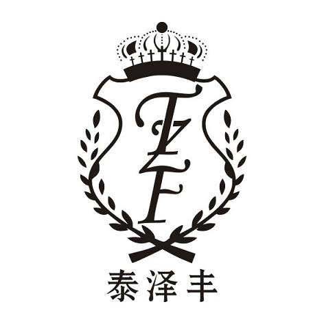 泰泽丰 TZF