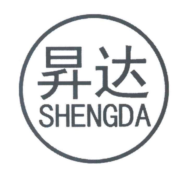 昇达