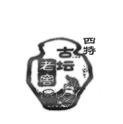 四特 古坛 老窖