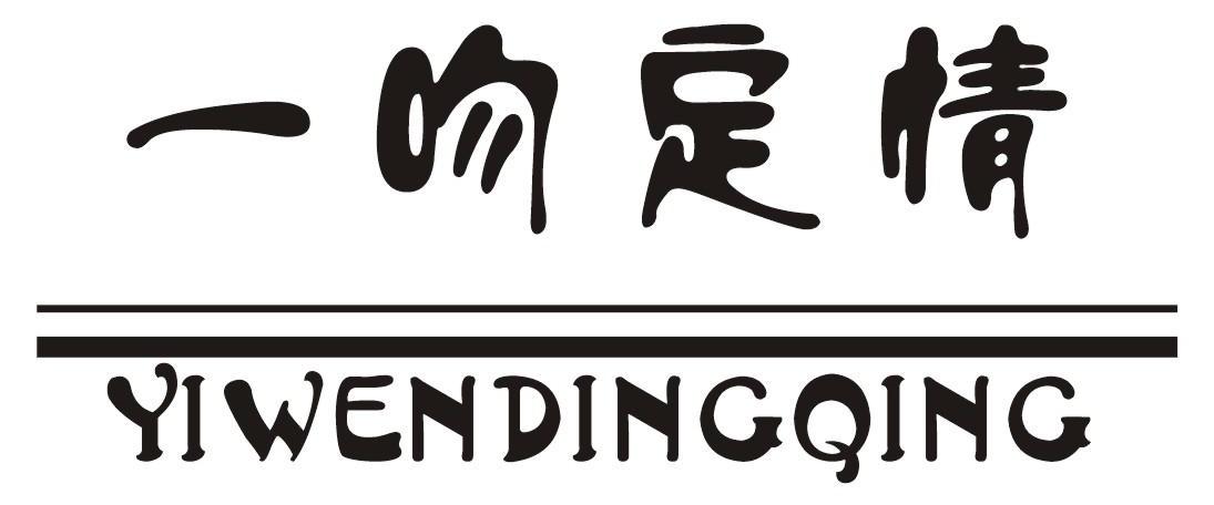 一吻定情