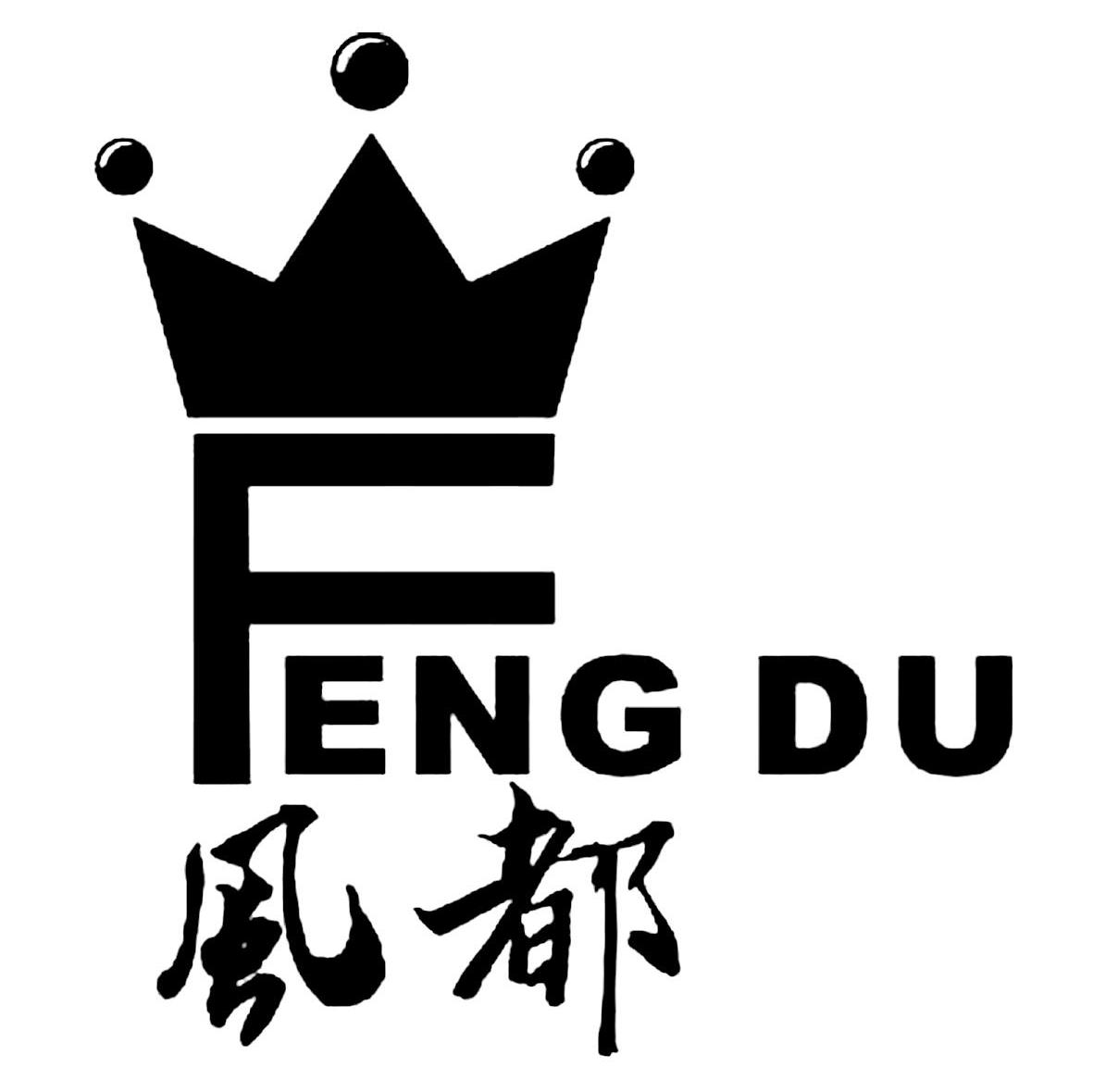 风都
