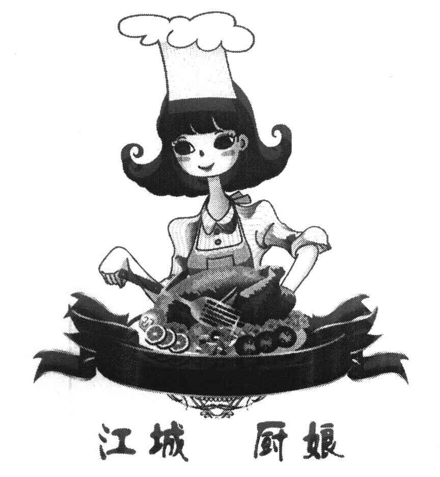 江城厨娘