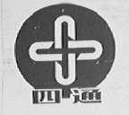 四通