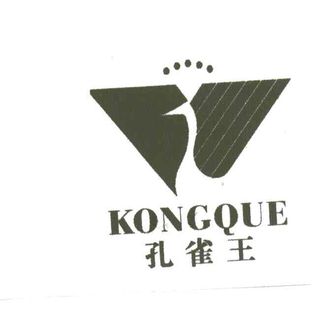 孔雀王;KONGQUE