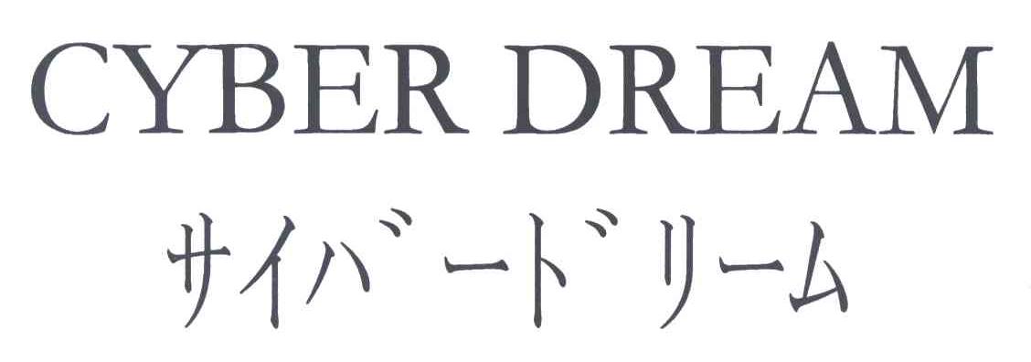 CYBER DREAM