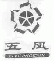 五凤;FIVE PHOENIX