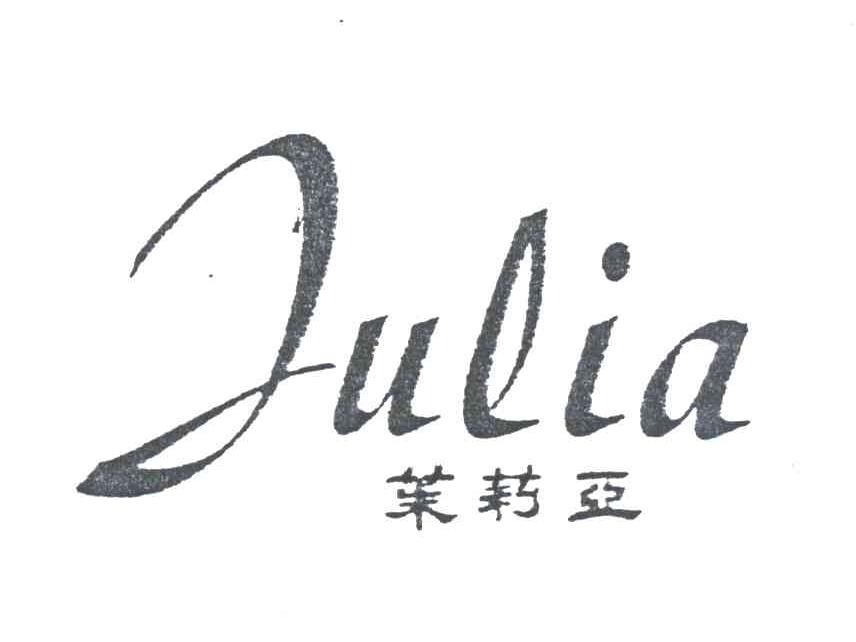 茉莉亚;JULIA