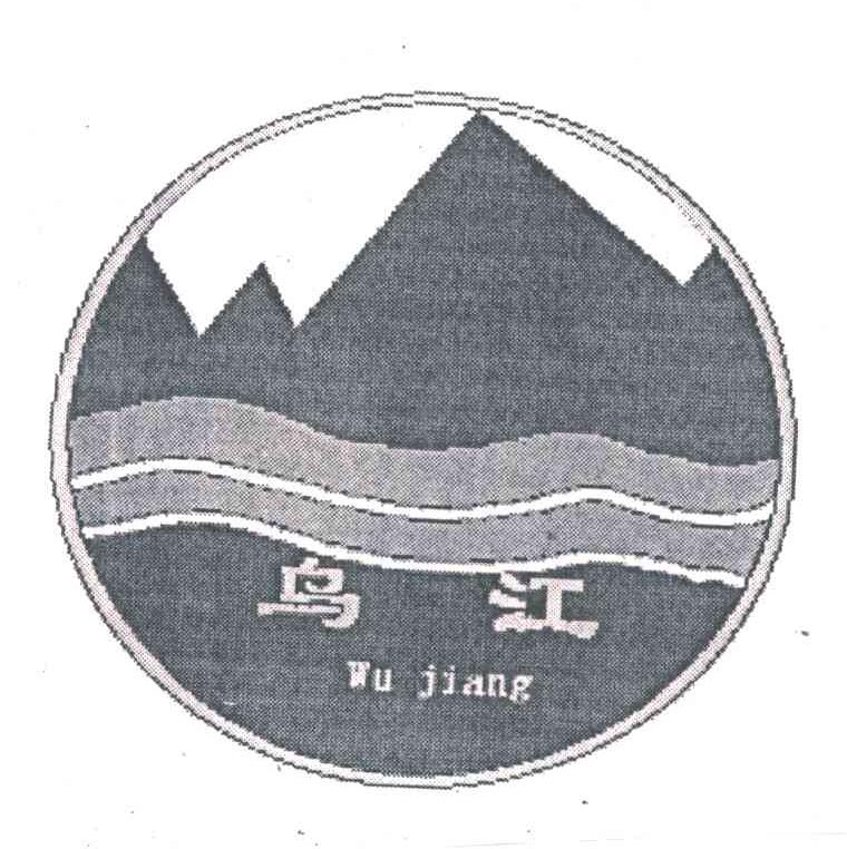 乌江