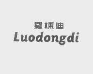 罗栋迪