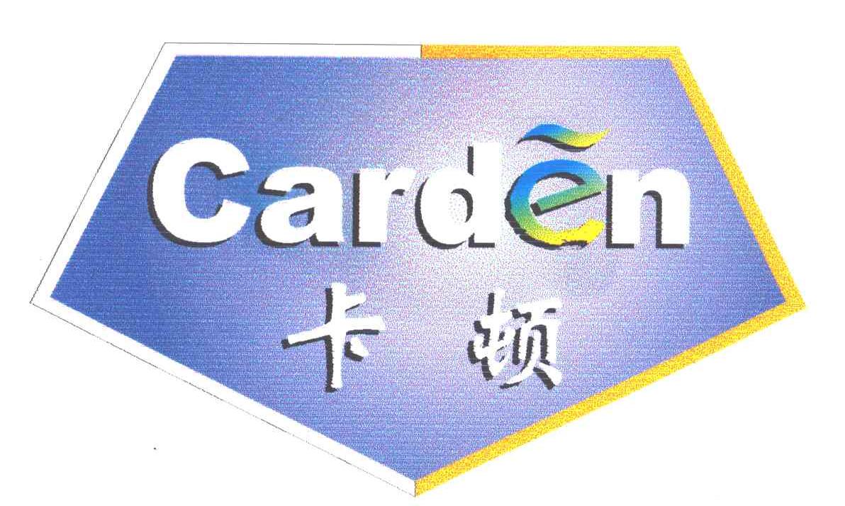 卡顿CARDEN