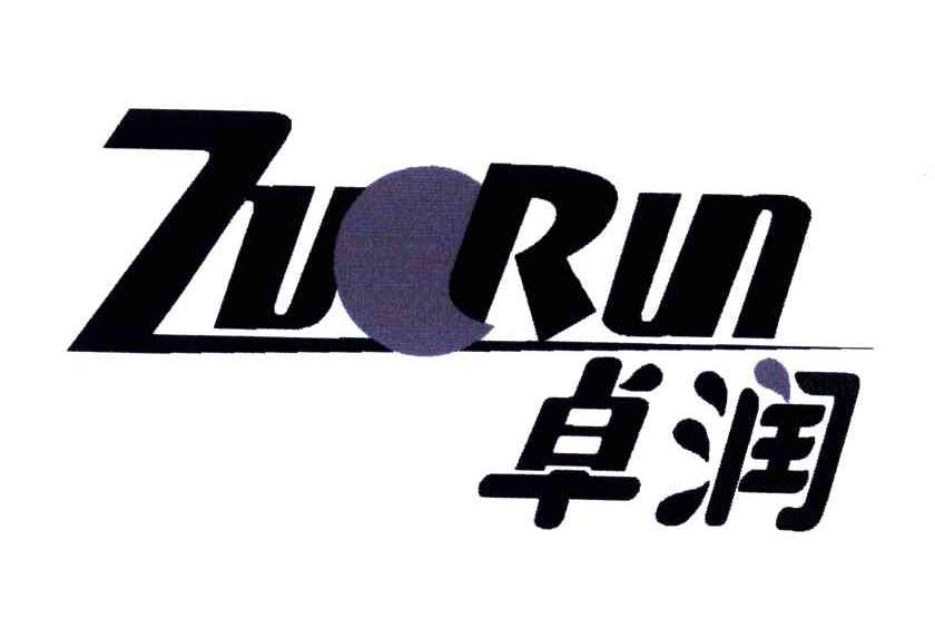 卓润;ZUORUN