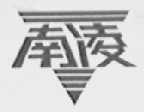 南凌
