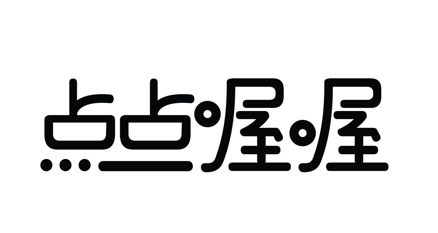 点点喔喔